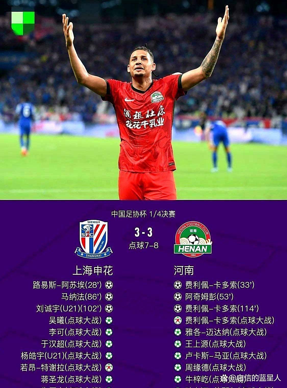 星空体育平台上海申花今晚主帅复盘；志在西甲名次提升；底气十足；轮换策略成焦点的简单介绍